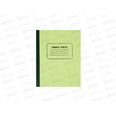 Книга учета STAFF 128л 205*287 клетка, твердая обложка, нумерация страниц, 130062