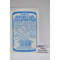 Томат Мясистый сахаристый (10 штук белый пакет) ДемСиб*20 Томат Мясистый сахаристый (10 штук белый пакет) ДемСиб*20