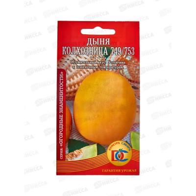 Дыня Колхозница (0,5гр) ДемСиб *10 +