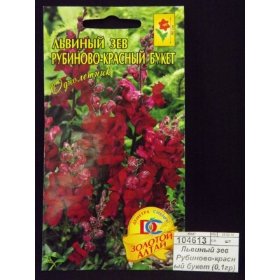 Львиный зев Магический ковер, низкорослый (0,1гр) ДемСиб + Львиный зев Магический ковер, низкорослый (0,1гр) ДемСиб +