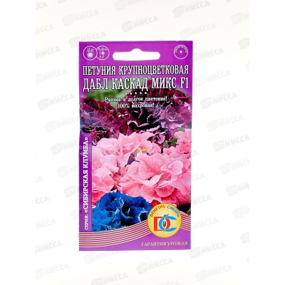 Петуния Дабл Каскад МИКС F1 ДемСиб *5 Петуния Дабл Каскад МИКС F1 ДемСиб *5