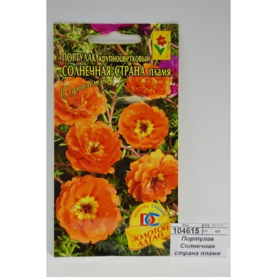 Портулак Солнечная страна пламя (0,05грамм) *10 ДемСиб Портулак Солнечная страна пламя (0,05грамм) *10 ДемСиб