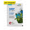 ХАКЕР от сорняков (газон)  2гр *150