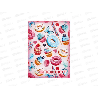 Блокнот 32листа ПГС Десерт, 95*130 *24 Блокнот 32листа ПГС Десерт, 95*130 *24