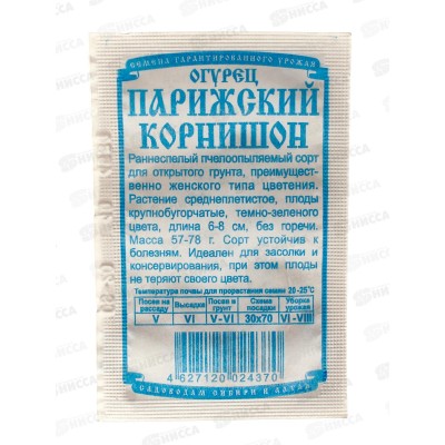 Огурец Парижский корнишон (10шт белый пакет) ДемСиб *20