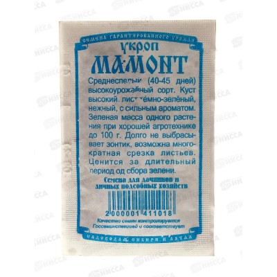 Укроп Мамонт (1 грамм белый пакет) ДемСиб*20 +