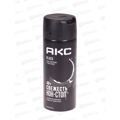 АКС Дезодорант Блэк аэрозоль 150мл н/д *6 АКС Дезодорант Блэк аэрозоль 150мл н/д *6