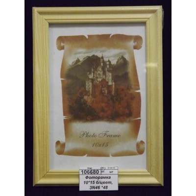 Фоторамка 10*15 б/цвет, 3N46 *48 Фоторамка 10*15 б/цвет, 3N46 *48