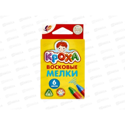 Мелки восковые ЛУЧ Кроха 6 цветов ,трехгранные , 12с870-08 *34