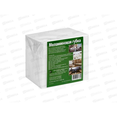 Губка меламиновая набор 3шт *3   Р