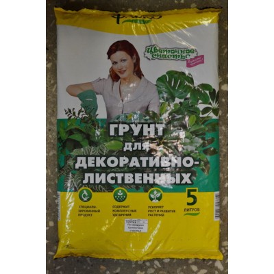 Почвогрунт Цветочное счастье Декоративно-лиственный. универсал 5 литров *5 Почвогрунт Цветочное счастье Декоративно-лиственный. универсал 5 литров *5