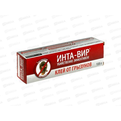 Инта-Вир клей от грызунов и насекомых туба 135г *50 Инта-Вир клей от грызунов и насекомых туба 135г *50