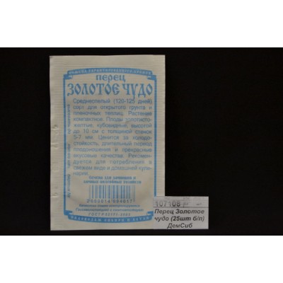 Перец Золотое чудо (20шт б/п) ДемСиб *20 +