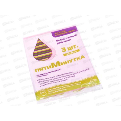 Салфетка Пятиминутка 3штуки вискоза 30*38см *24 Салфетка Пятиминутка 3штуки вискоза 30*38см *24