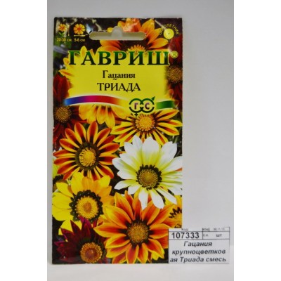 Гацания крупноцветковая Триада смесь 0,05г  *10 ГШ