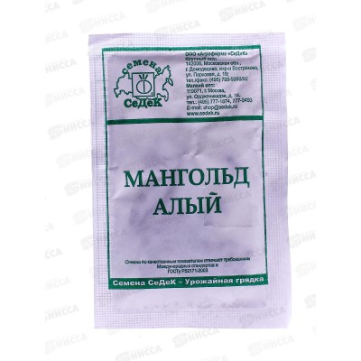 Мангольд Алый белый пакет (МФ 2) СеДек *10 + Мангольд Алый белый пакет (МФ 2) СеДек *10 +