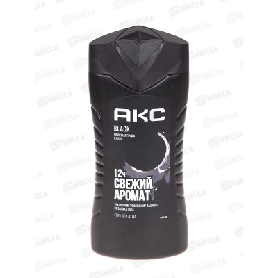 АКС гель для душа 250мл Блэк *12 АКС гель для душа 250мл Блэк *12