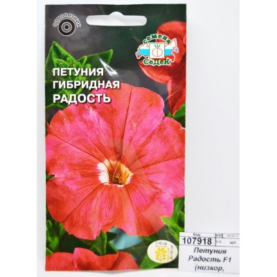 Петуния Радость F1 (низкор, крупноцв, тем-карм.-роз.) (Евро, 10) СеДек Петуния Радость F1 (низкор, крупноцв, тем-карм.-роз.) (Евро, 10) СеДек