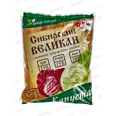 ОМУ &quotКапуста&quot 1кг *25 Вика