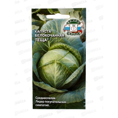 Капуста Тёща белокочанная (Евро, 0,5,1179) СеДек +