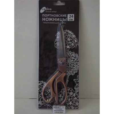 Ножницы портновские LaDina 24см *6/60 400003-3