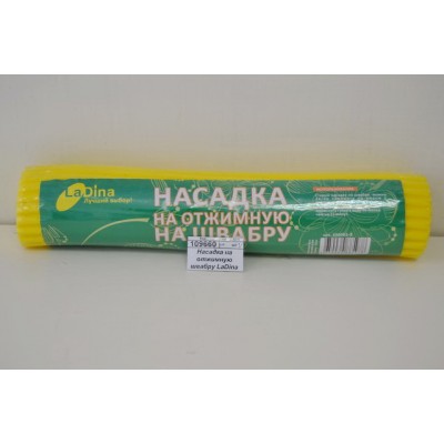 Насадка на отжимную швабру LaDina *50 300002-3