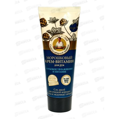 Рецепты Бабушки Агафьи крем для рук глубокое увлажнение и питание морошковый 75мл *24  4856