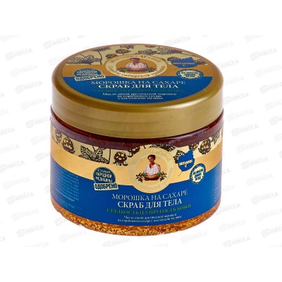 Рецепты Бабушки Агафьи скраб для тела морошка на сахаре 300мл *12 4917