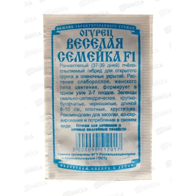 Огурец Веселая семейка F1 (5шт белый пакет) ДемСиб *20 Огурец Веселая семейка F1 (5шт белый пакет) ДемСиб *20