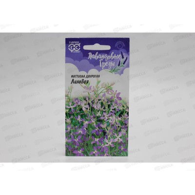 Маттиола двурогая Лиловая 0,3 грамм *10 ГШ Маттиола двурогая Лиловая 0,3 грамм *10 ГШ