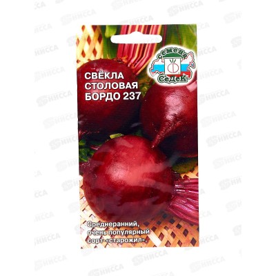 Свёкла Бордо 237 столовая (Евро, 3, 0984 ) СеДек + Свёкла Бордо 237 столовая (Евро, 3, 0984 ) СеДек +