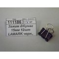 Зажим для бумаг LAMARK черный, картонная упаковка, BC0683 15мм 12шт *12
