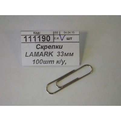 Скрепки LAMARK  33мм 100шт картонная упаковка, никелированные, PC0212 *10/250 Скрепки LAMARK  33мм 100шт картонная упаковка, никелированные, PC0212 *10/250