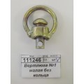 Вертлюга №1 малая без кольца Вертлюга №1 малая без кольца