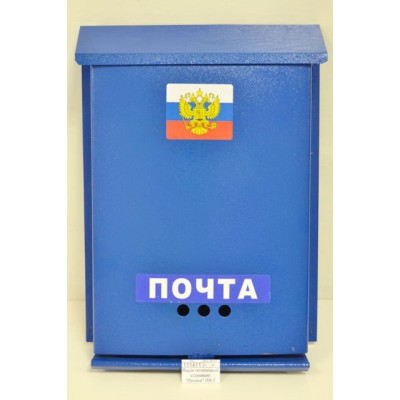 Ящик почтовый с замком &quotПочта&quot ПЯ-7 *10