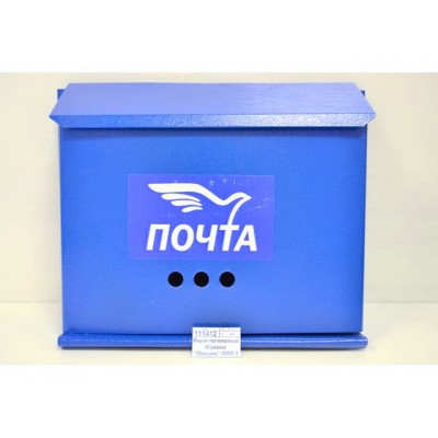 Ящик почтовый без замка &quotПисьмо&quot ПЯП-1 *10