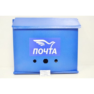 Ящик почтовый с замком &quotПисьмо&quot ПЯП-2