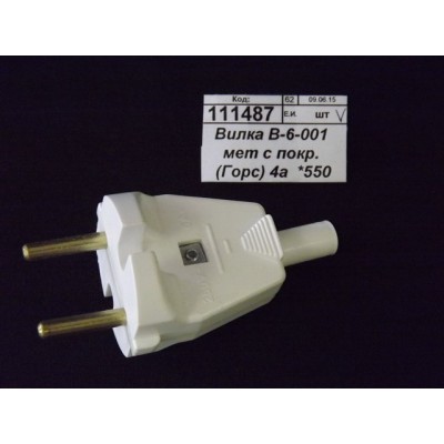 Вилка В-6-001 металл с покр. (Горс) 4а  *230