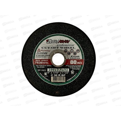 Круг отрезной по металлу (Луга) 200*2,5*32  *50