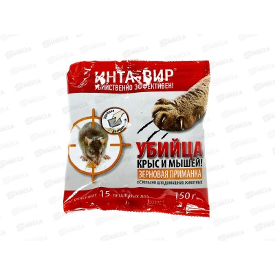 Инта-вир Родентицид зерновая приманка 150г *30