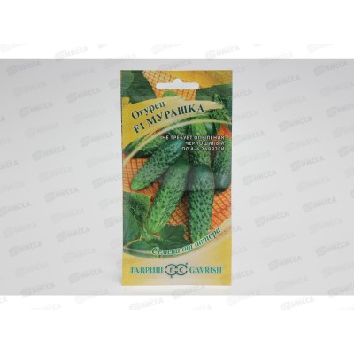 Огурец Мурашка F1 сер 10 штук  корнишон Семена от автора  *10 ГШ +