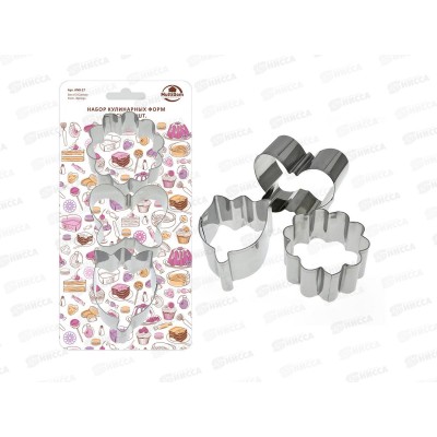 Набор кулинарных форм &quotВесна&quot 3шт AN8-17