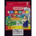 Мел ПИФАГОР  6цв., 221979 *81