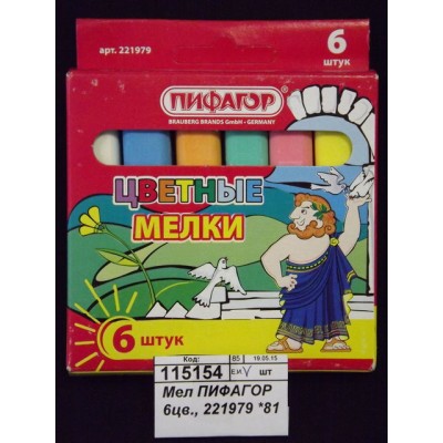 Мел ПИФАГОР  6цв., 221979 *81