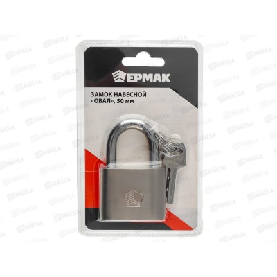 Замок навесной ЕРМАК 50&quot овал  468-069  г