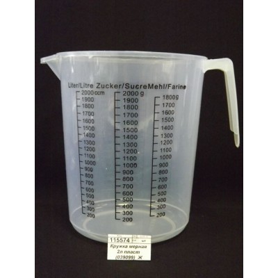 Кружка мерная 2л пласт (039099)  Ж