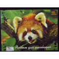 Альбом для рисования 32листа ПГС Животный мир *20