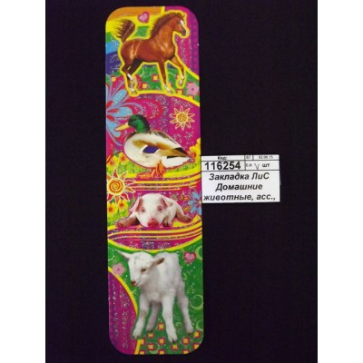 Закладка ЛиС Домашние животные, в ассортименте, глитер *1/50 Закладка ЛиС Домашние животные, в ассортименте, глитер *1/50
