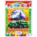 Раскраска ЛиС А4  8л Военная техника,  РКСБ *50