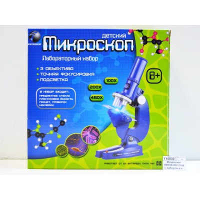 Микроскоп 1005583R/С2108 с набором в коробке  гб